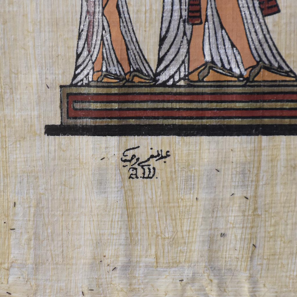 Tableau sur papyrus à décor égyptien, encadré doré